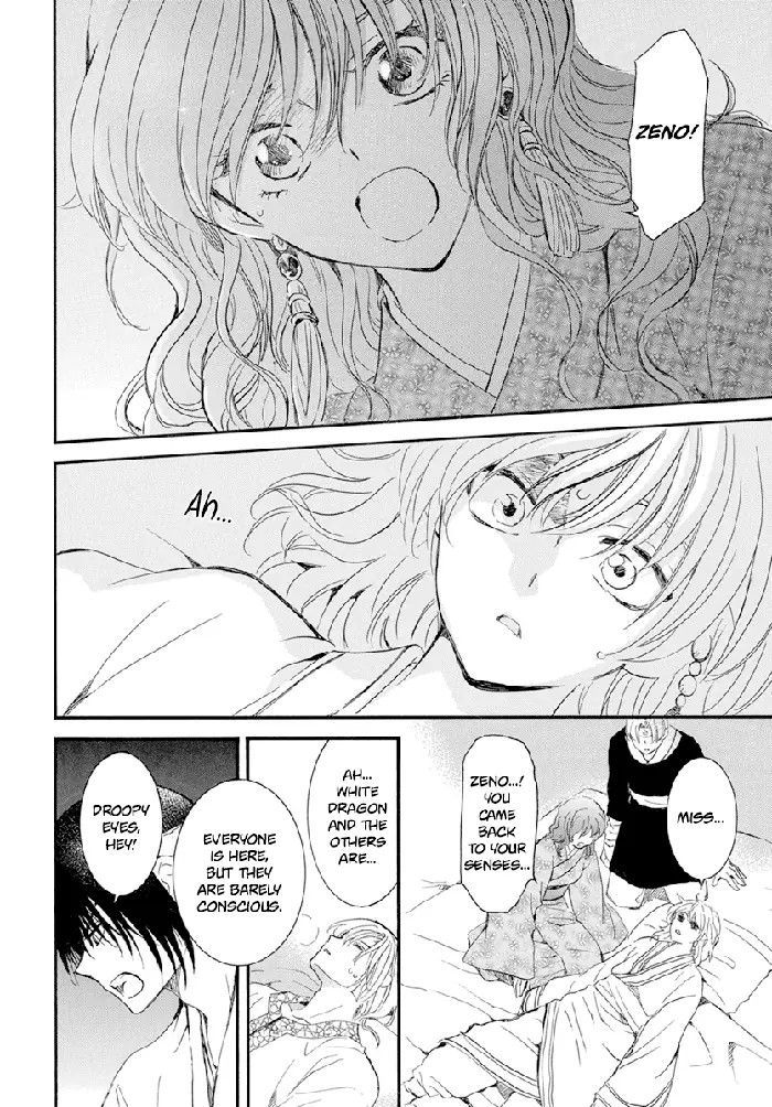Yona of the Dawn Chapter 231 image 06_optimized